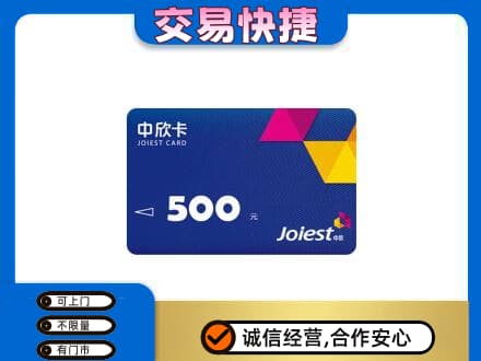 凉山宁南县回收中欣卡