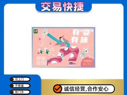 凉山宁南县购物卡回收伊利礼品卡.jpg