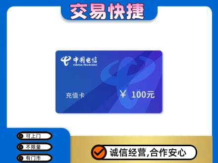 凉山宁南县购物卡回收中国电信卡.jpg