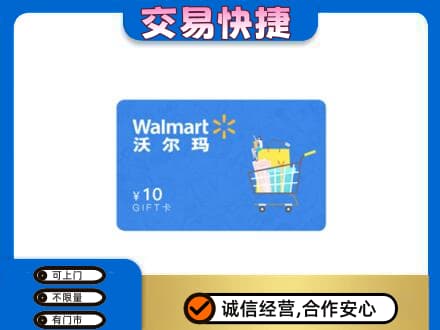 凉山宁南县购物卡回收沃尔玛卡.jpg