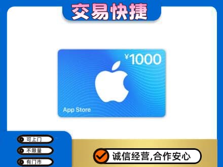 凉山宁南县购物卡回收苹果卡.jpg