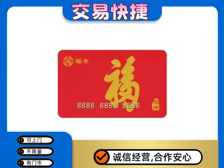 凉山宁南县回收福卡