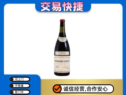 凉山宁南县洋酒回收红酒.jpg