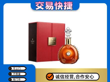 凉山宁南县洋酒回收路易十三.jpg