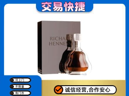 凉山宁南县洋酒回收李察礼盒.jpg