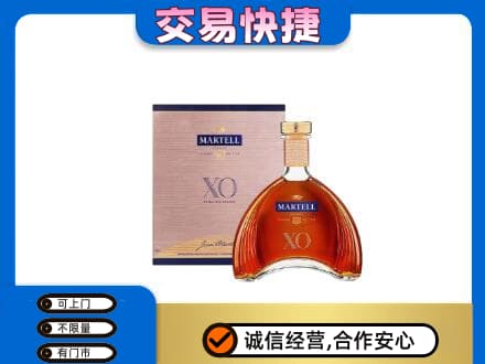 凉山宁南县洋酒回收马爹利XO.jpg