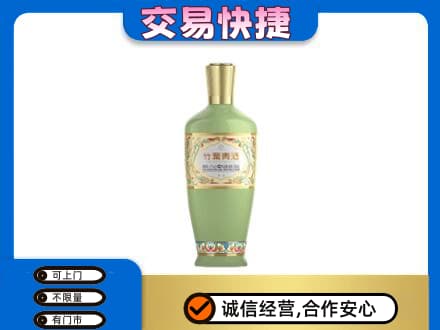 凉山宁南县名酒回收竹叶青酒.jpg