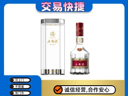 凉山宁南县名酒回收五粮液八代.jpg