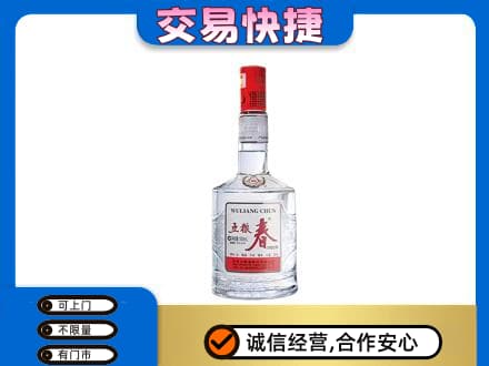 凉山宁南县名酒回收五粮春.jpg