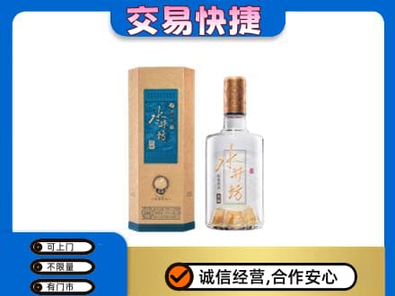 凉山宁南县名酒回收水井坊酒.jpg