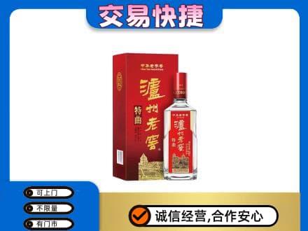 凉山宁南县名酒回收泸州老窖.jpg