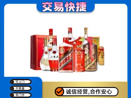 凉山宁南县名酒回收酒水.jpg
