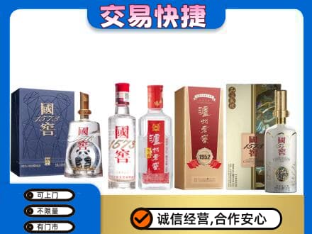 凉山宁南县名酒回收国窖泸州老窖.jpg