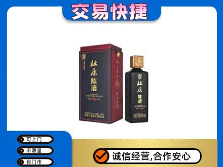 凉山宁南县名酒回收杜康.jpg