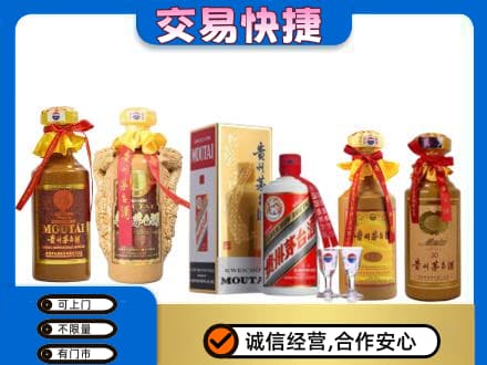 凉山宁南县回收贵州茅台酒