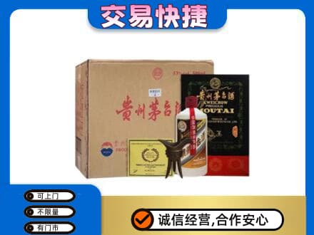 凉山宁南县回收珍品茅台酒