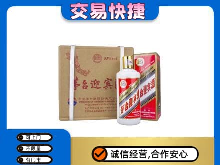 凉山宁南县茅台回收迎宾酒.jpg