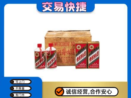 凉山宁南县回收五星茅台酒