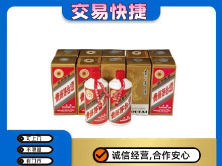 凉山宁南县茅台回收铁盖.jpg