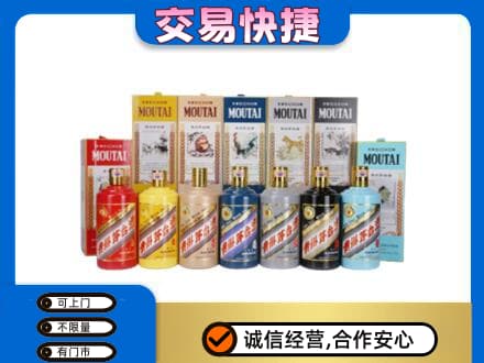 凉山宁南县回收生肖茅台酒