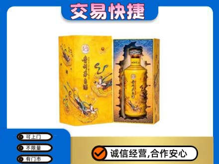 凉山宁南县茅台回收散花.jpg