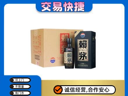 凉山宁南县茅台回收赖茅.jpg
