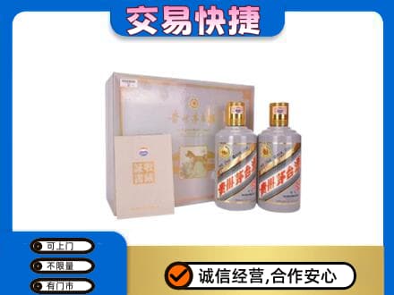 凉山宁南县茅台回收茅台礼盒.jpg
