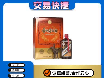 凉山宁南县茅台回收电话.jpg