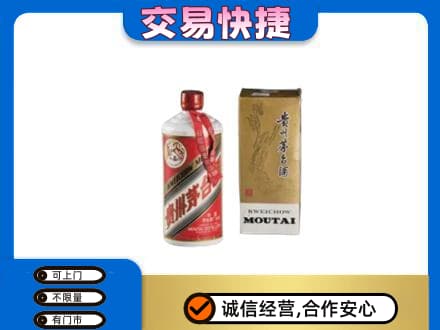 凉山宁南县茅台回收飞天.jpg
