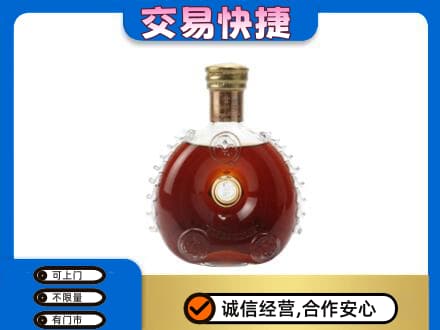 凉山宁南县洋酒回收路易十三空瓶.jpg